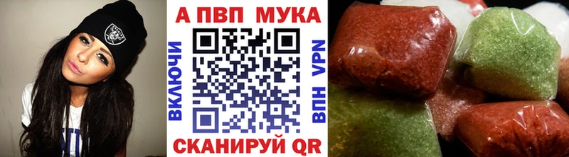 Купить  Шарья  Alfa_PVP Crystall 