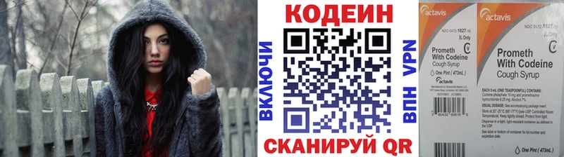 Купить где Шарья Codein Purple Drank