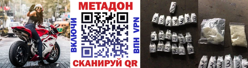 Метадон VHQ  Купить где  Шарья 
